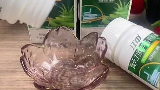 江中澳天力牌芦荟软胶囊#江中 #芦荟 #软胶囊 #家中必备 #好物推荐