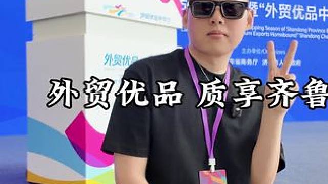 踏上助农第一步 #贾天下 #济南短视频协会 #日常vlog