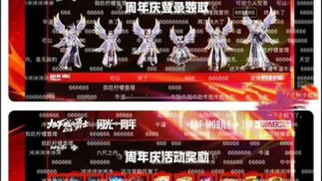 #dnf手游周年庆 #游戏 #游戏日常分享