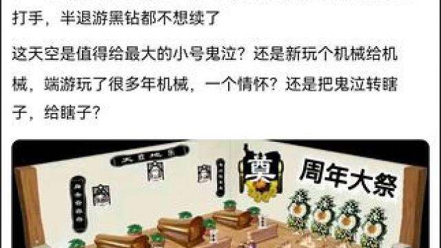 #dnf手游周年庆 #内容启发搜索