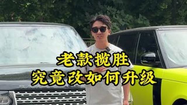 记住我的名字成都路虎王 路虎的问题都要找我帮帮忙#揽胜行政 #路虎揽胜 #成都路虎王