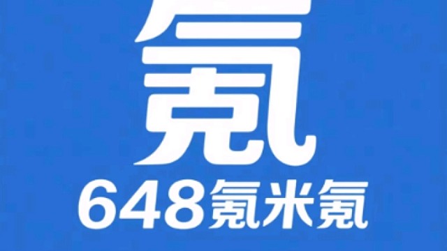 #更多新品上架关注648氪米氪公众号