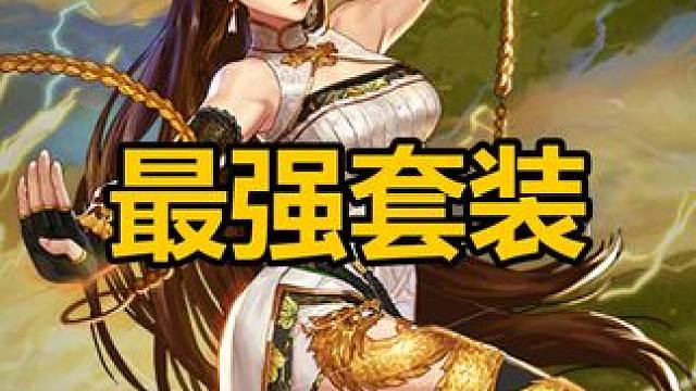 DNF最强职业+套装，是一种什么体验？ 