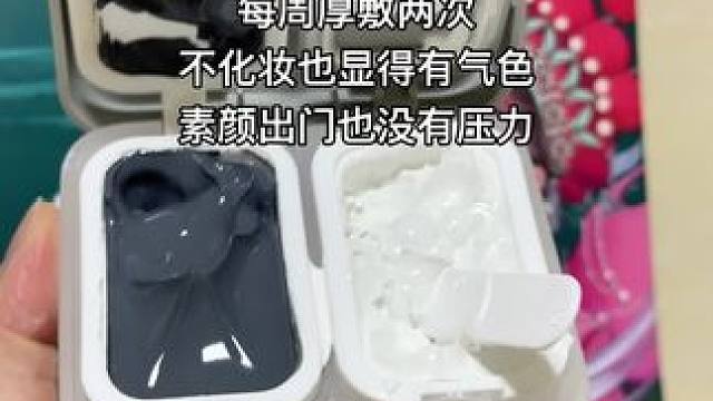 夏天是抗氧黄金时期 暗沉脸黄党真的都去试试#泥膜推荐