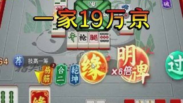 哎呀~哈哈哈 #指尖四川麻将 #解压 #这个游戏很好玩