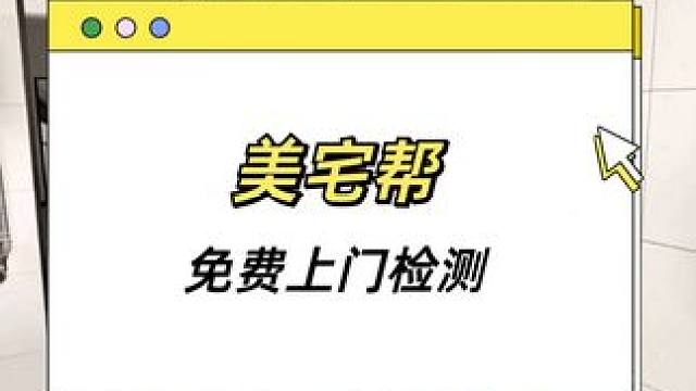  专业整装改造专家美宅帮极速翻新一次搞定房子新面貌！ #老房翻新 #创业vlog #施工现场实拍