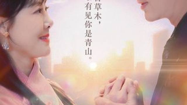 结婚四十年的女人，被丈夫抛弃，却转角遇到爱 #佳妻如梦   #百亿好剧好看计划  #短剧推荐  #火