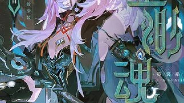 #战双帕弥什 巫渺魂祀 | 特效涂装细节展示
神女垂眸，抚着时间的流沙，唤醒沉睡千年的魂灵。
伊什梅