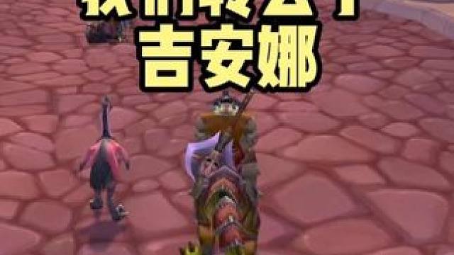 ICC新赛季开了 看他可怜 我们转去了吉安娜 #魔兽世界 #巫妖王之怒怀旧服  #魔兽世界巫妖王终章