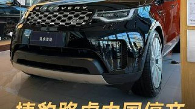 捷豹路虎中国停产，转产奇瑞神行者 #捷豹  #路虎  #奇瑞汽车  #合资车  #国产车