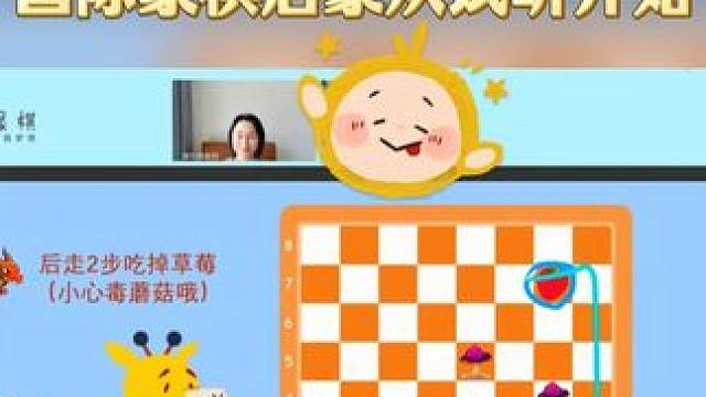 国际象棋启蒙从一节试听课开始！ #国际象棋 #学棋 #儿童思维训练 #国际象棋课 #孩子教育