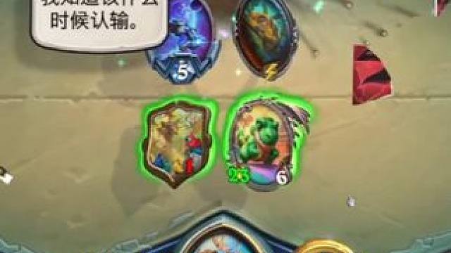 打的菜没关系，相信对面会投的 #炉石传说 #灌注猎 #菜鸡 #搞笑