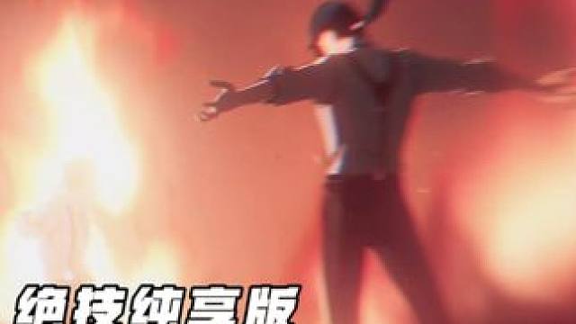 诸葛青绝技纯享 #异人之下游戏 #异人之下手游 #一人之下手游 #诸葛青  #诸葛青教学