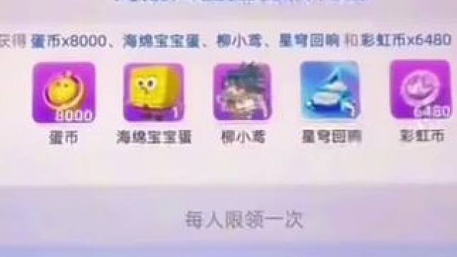 蛋仔派对5月20日兑换码来了！你要找的蛋仔派对最新兑换码来了，蛋仔派对2025年最新兑换码，蛋仔派对