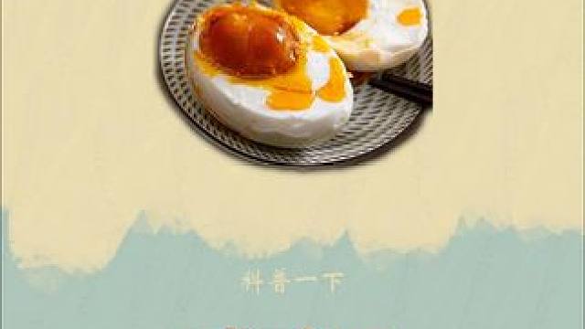 为何每天都要舀起海水倒在。。。 #咸鸭蛋 #好吃到停不下来 #超便宜超划算 #美食分享