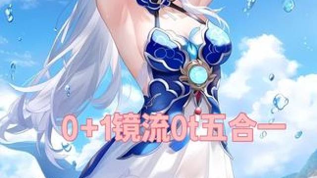 0+1镜流忘却12层下半0t 镜流会赢吗？
会赢的！
0+1镜流忘却12层下半0t
配置：0+1镜流