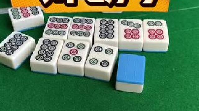 麻将胡牌技巧 #麻将#麻将技巧