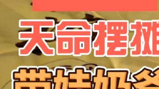 天命摆摊 不上班在家带娃的摆摊奶爸生活#摆摊 #记录真实生活 #带娃 #宁波 #余姚