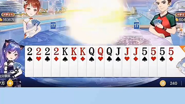 目标一张2，最后底牌锦上添花。 #棋牌