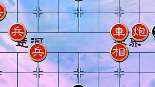 #象棋 #中国象棋 #象棋残局 #天天象棋 #天天象棋 绝妙古谱