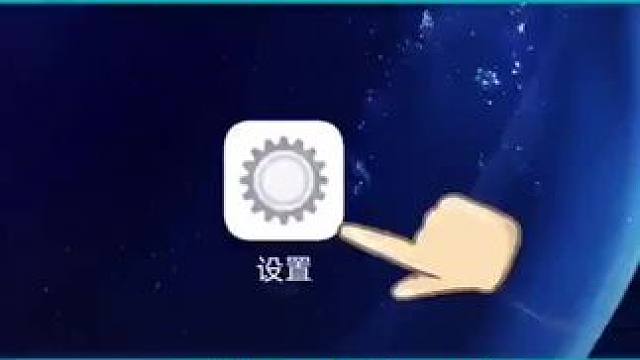 #手机使用知识分享 #创作者中心 #创作灵感 #手机省电设置