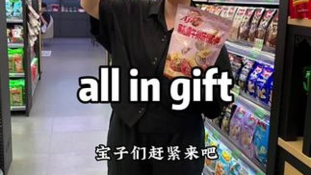 这家店搞活动好给力 #2025粽夏趣享甬城 #超市 #生活 #日常vlog #超便宜超划算