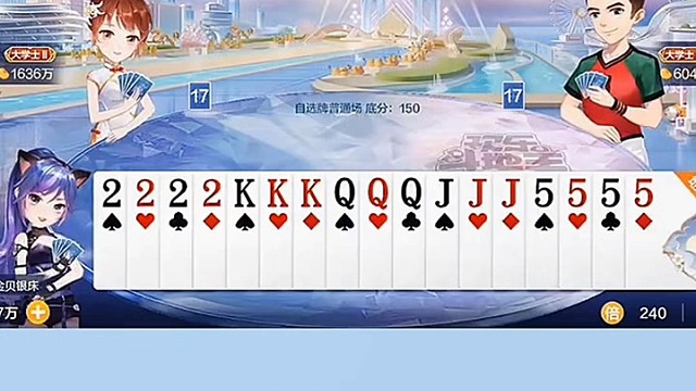 目标一张2，最后底牌锦上添花。