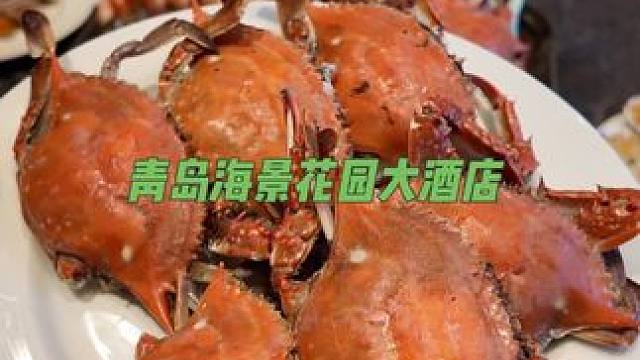 青岛海景花园大酒店618大促来啦！#金烁看世界#青岛海景花园大酒店#青岛旅行攻略#青岛海景花园618