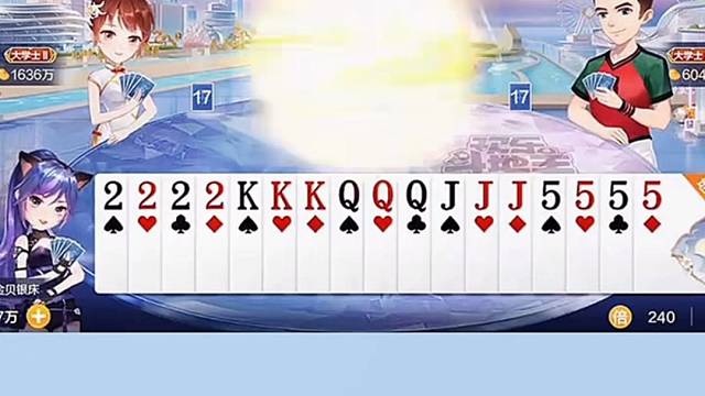 目标一张2，最后底牌锦上添花。