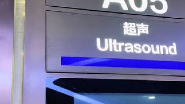 #618美年体检真划算  #美年大健康年中大促 #用爱守护健康