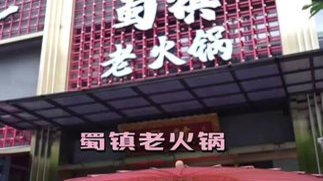 #火锅约起来 #热门小助手 #大胆快乐从多巴胺开始