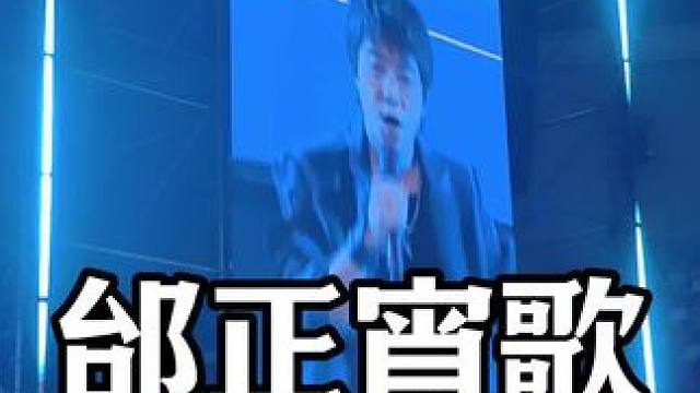 在演唱会的现场，见证音乐不朽的传奇魅力。每一首歌都是一段岁月的旅行！#演唱会现场 #音乐震撼体验#鳄
