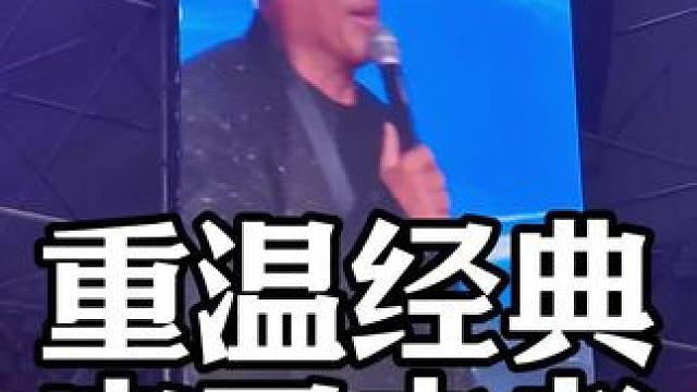 巫启贤宝刀未老，依然铿锵！#演唱会 #鳄珍 #鳄鱼养殖场