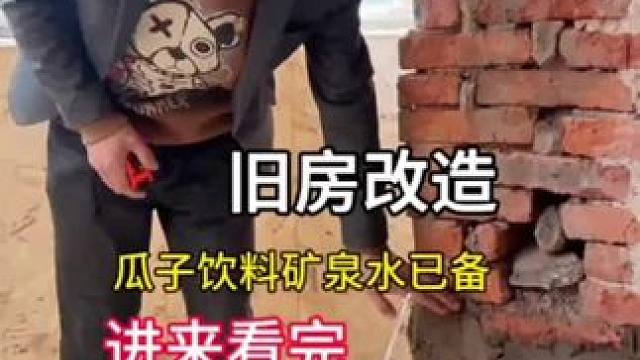 #老家改卫生间 #旧房改造 #同城装修 #二手房改造 #装修设计