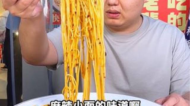 吉林帅哥专程来挑战5两面#吃货请就位 #这一碗面好过瘾