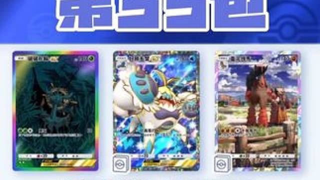 A3宝藏包得卡挑战P35
两星收集进度：25/28
DeNA送次数：13
#宝可梦 #宝可梦卡牌 #