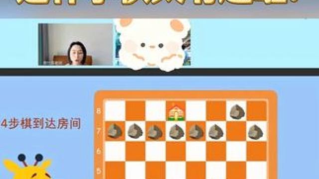 国际象棋趣味讲堂，孩子太喜欢了！ #学棋 #国际象棋 #孩子教育 #国际象棋课 #兴趣班