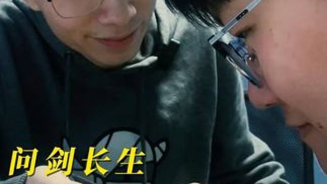 《一代蛊修》 #问剑长生  #问剑长生蛊修