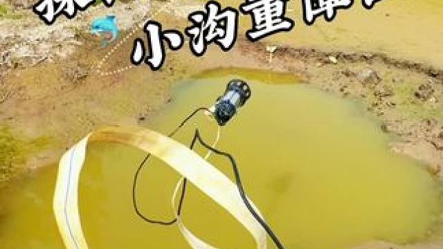 探钓小沟重障区 #钓鱼#野钓#嫩玉米#16周年一路热爱同行  #轻量化垂钓就选渔之源