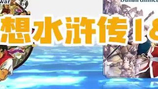 幻想水浒传1和2重置版 #幻想水浒传 #单机游戏 #RPG #steam游戏