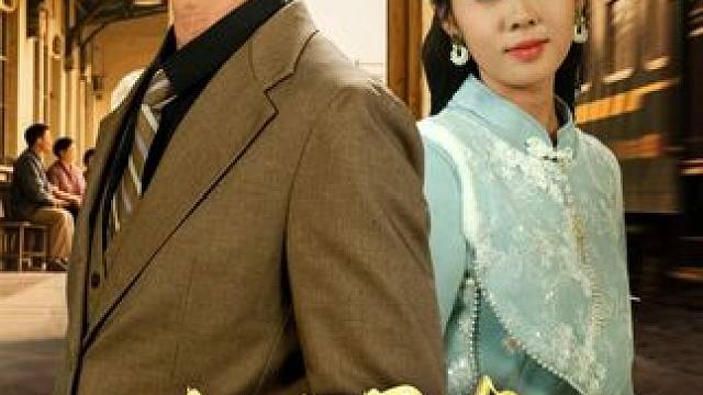 #租个男友回家见亲戚