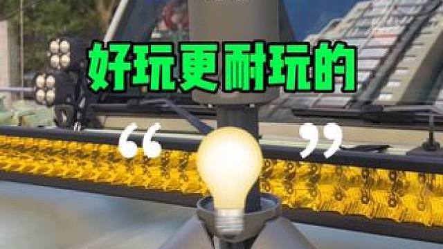 一个能当玩具的全能露营灯｜out task 一个露营灯，可以手持、吸附、充电宝、求救信号
而且设计合
