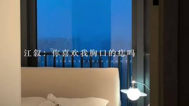 #江医生怀了他对头的崽#广播剧#配音