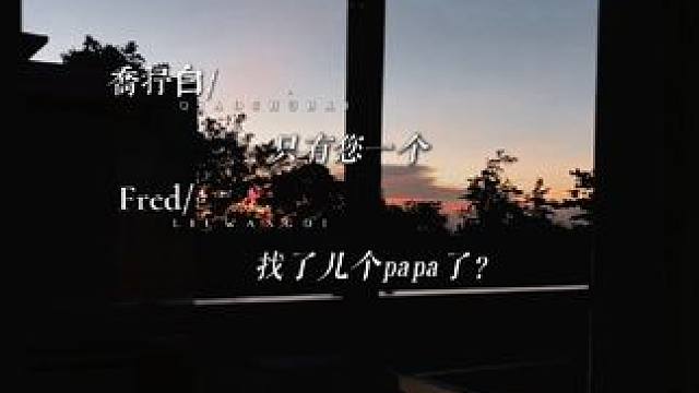 #陈张太康 软软的宝宝#漫播 #广播剧 #流亡地罗曼史 #配音演员