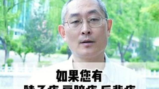 #骨科医生尹辛成 #腰椎间盘突出#脊柱健康 #关节疾病 #骨科康复