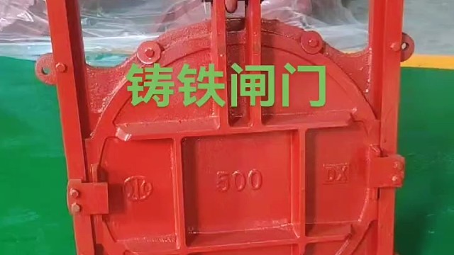 铸铁闸门，启闭机闸门。铸铁镶铜圆闸门。农田渠道用铸铁闸门。水库电站用铸铁闸门。市政工程用铸铁闸门#启