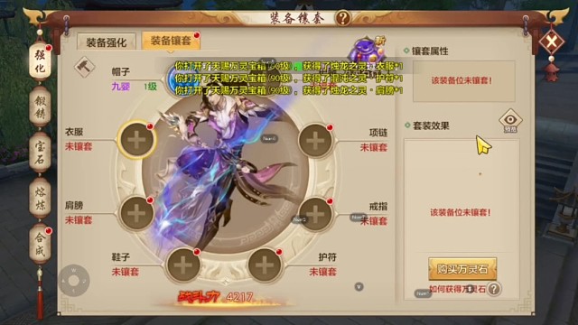 天龙八部国际服