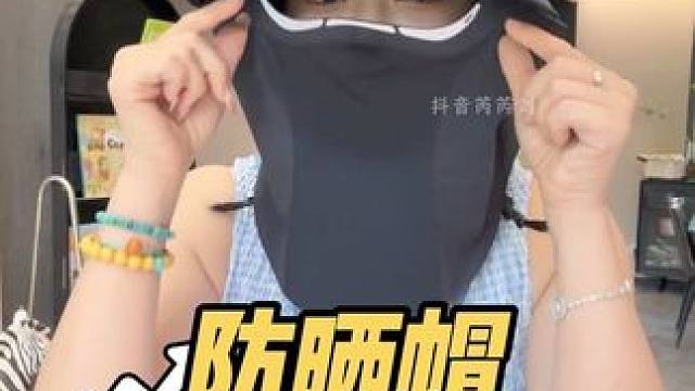 补货还降价！蕉下磁吸面罩款的防晒帽，姐妹们都去冲。夏天有它就够了。#蕉下 #蕉下防晒帽 #面罩防晒帽