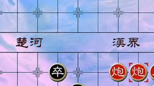 #象棋 #中国象棋 #象棋残局 #象棋直播 #天天象棋 绝妙古谱