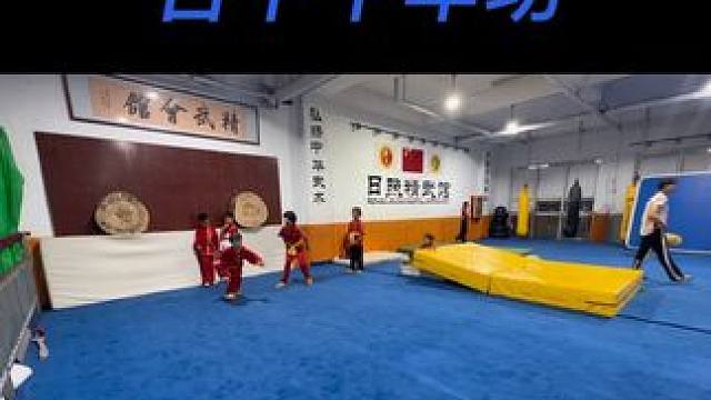 日照武术小将们 #日照#日照武术#日照空翻#弘扬中国传统武术文化 #未来的你一定会感谢现在努力的你！